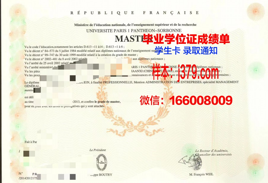 巴黎大学毕业证图片样本(巴黎大学本科几年)