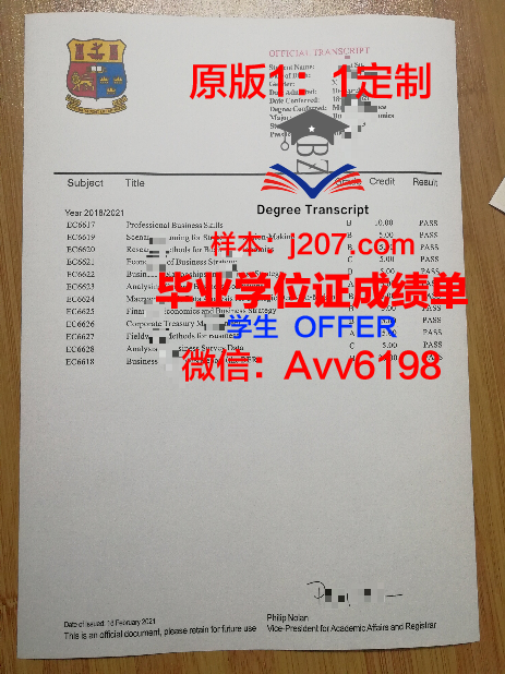 沃罗涅什国立建筑大学研究生毕业证书(沃罗涅日国立大学宿舍)
