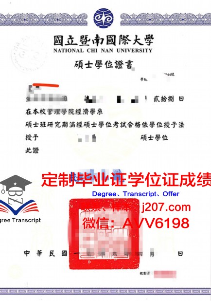 沃特伯格学院学位证成绩单:一张纸的重量与价值