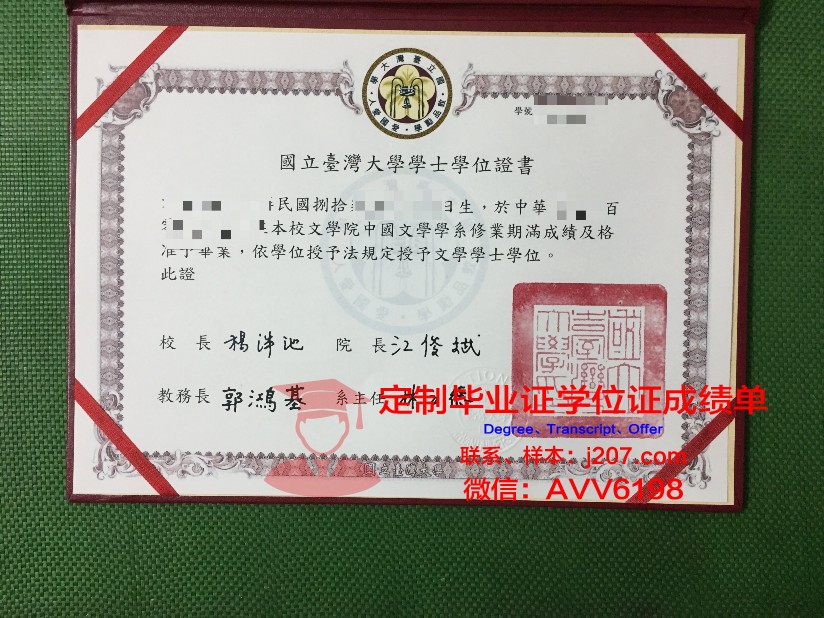沃罗涅什国立农业大学毕业证书原件(沃罗涅日国立农业大学)