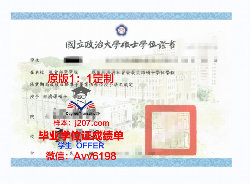 高威大学学位证(高威大学学位证图片)