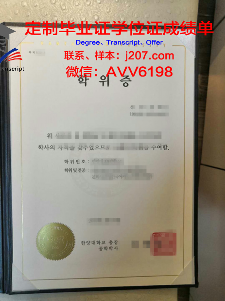 汉阳大学毕业证国家认可吗(汉阳大学毕业时间)