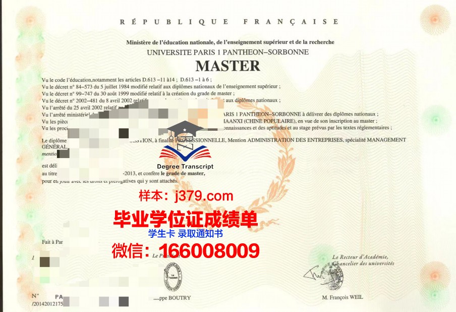 巴黎市政工程建筑工业专科学院毕业证书图片(巴黎esa建筑学院)