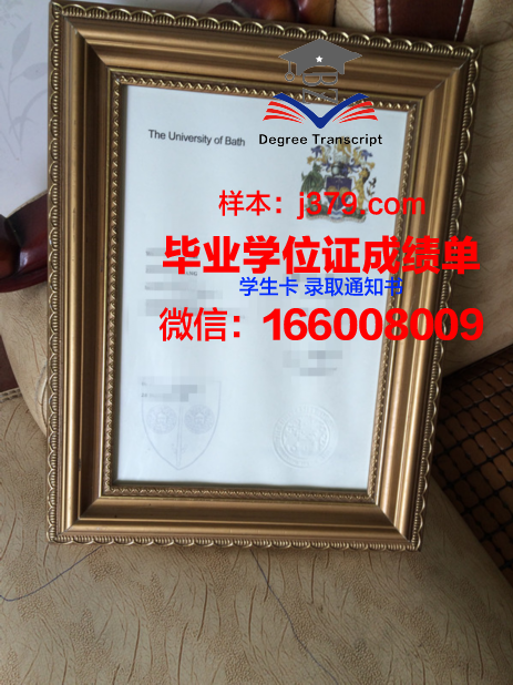 巴林大学硕士毕业证(巴斯大学毕业证书)