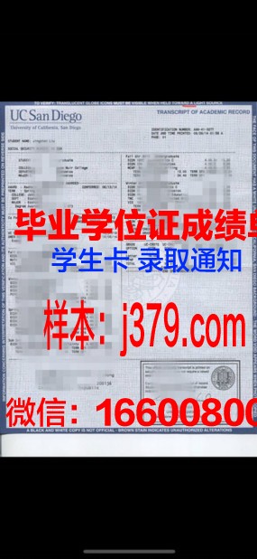 硕士学位成绩单：一张承载知识与努力的证明