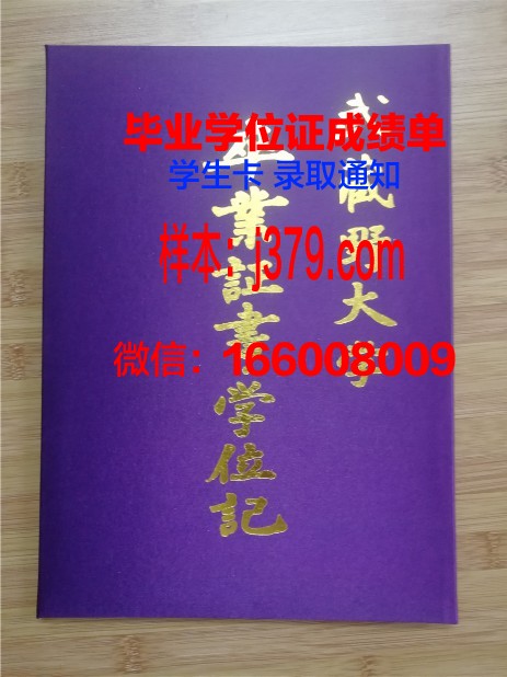 福赛斯技术社区学院毕业证壳子