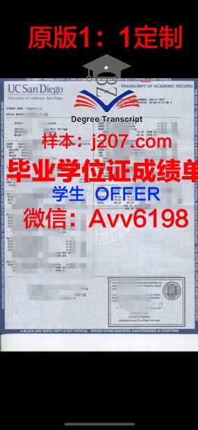 沙卡里姆国立大学学位成绩单定制：为留学生提供便捷服务