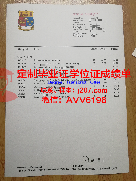 沙卡里姆国立大学博士毕业证书