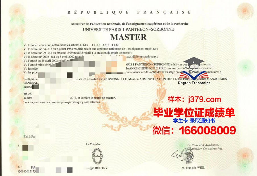 巴黎第七大学工程师学院毕业证是什么模样(巴黎第七大学qs)