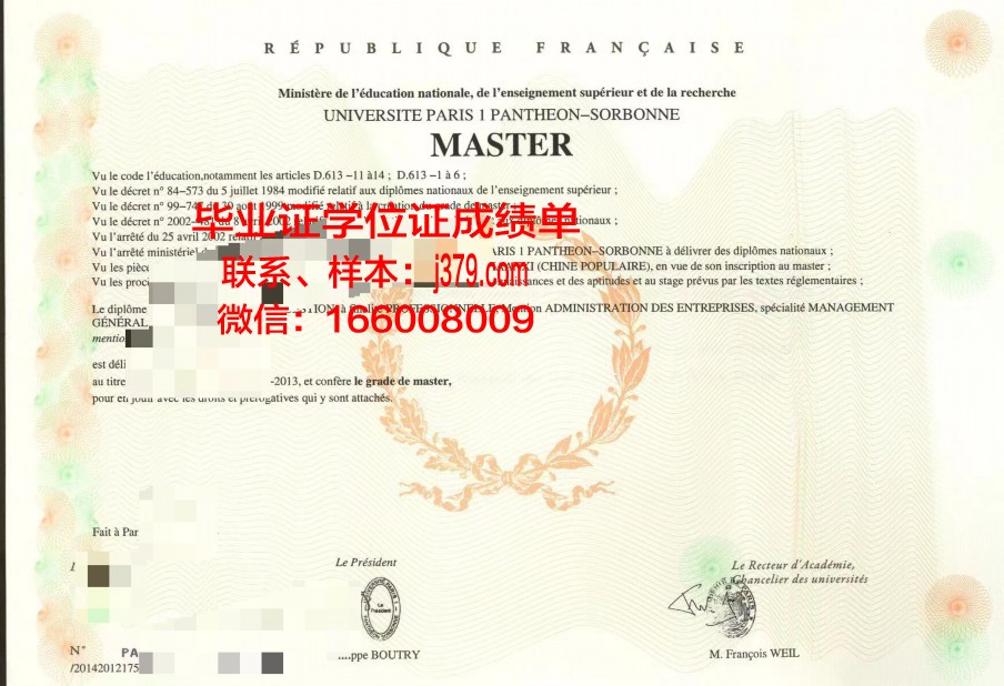 巴黎大学毕业证原件(巴黎大学学生证)
