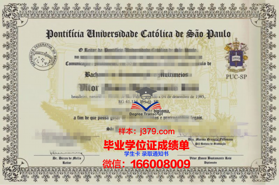 巴西利亚大学中心毕业证是什么样呢(巴西大学毕业率)