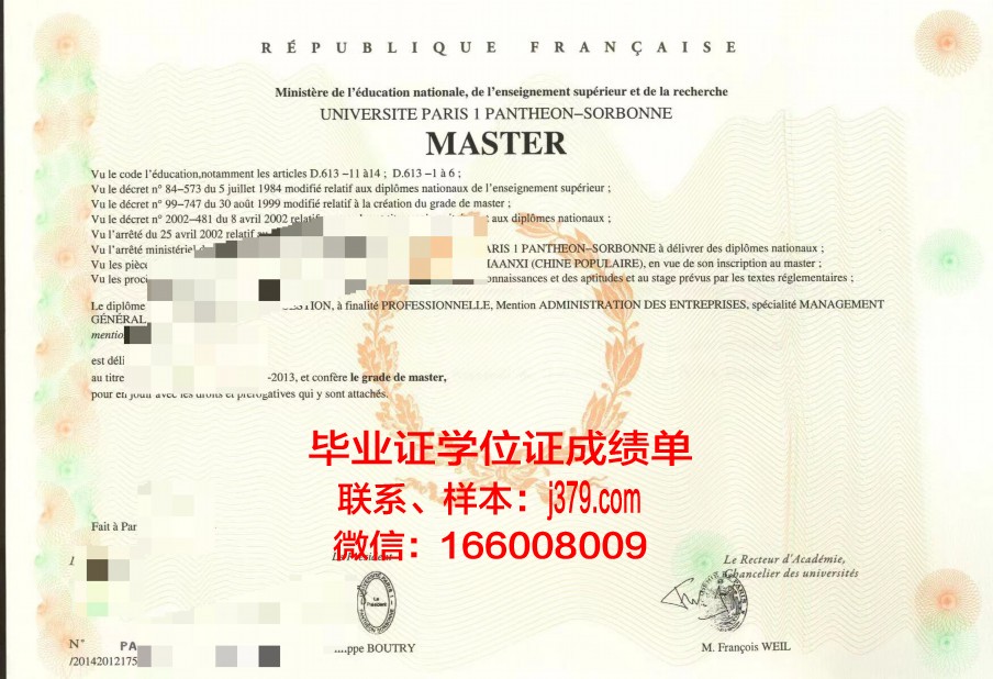 巴黎平面艺术高等职业学院毕业证书图片(巴黎creapole高等艺术设计及管理学院)