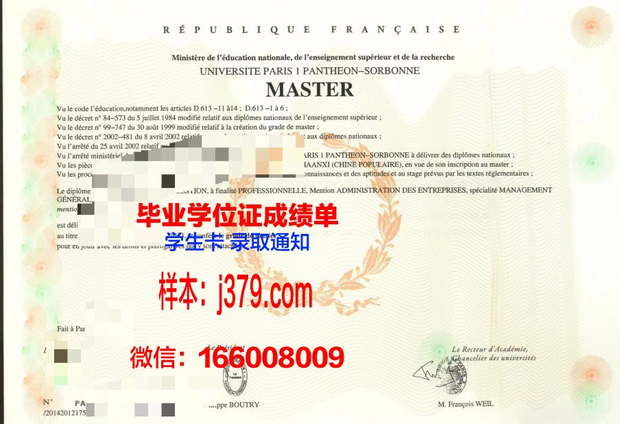 巴黎第一大学学位证(巴黎第一大学本科申请)