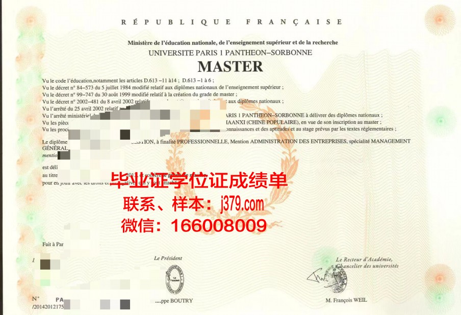 巴黎九大博士毕业证：全球化时代下的管理智慧结晶