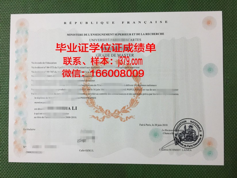 巴黎文理研究大学的毕业证都能做(巴黎文理研究大学录取条件)