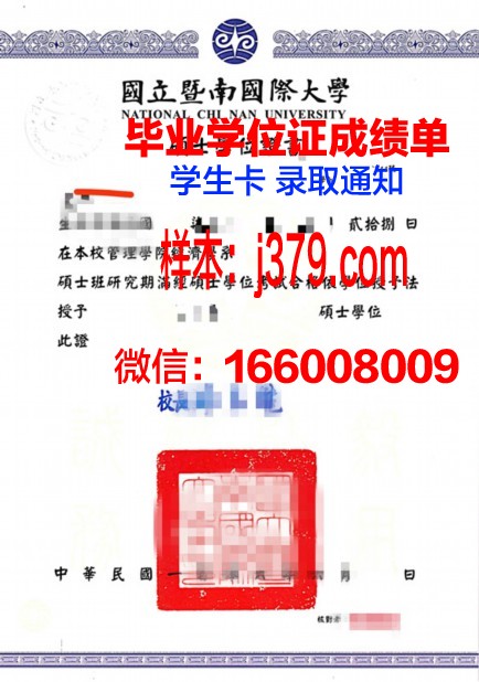 福大本科学位证：一份承载荣誉与梦想的证书