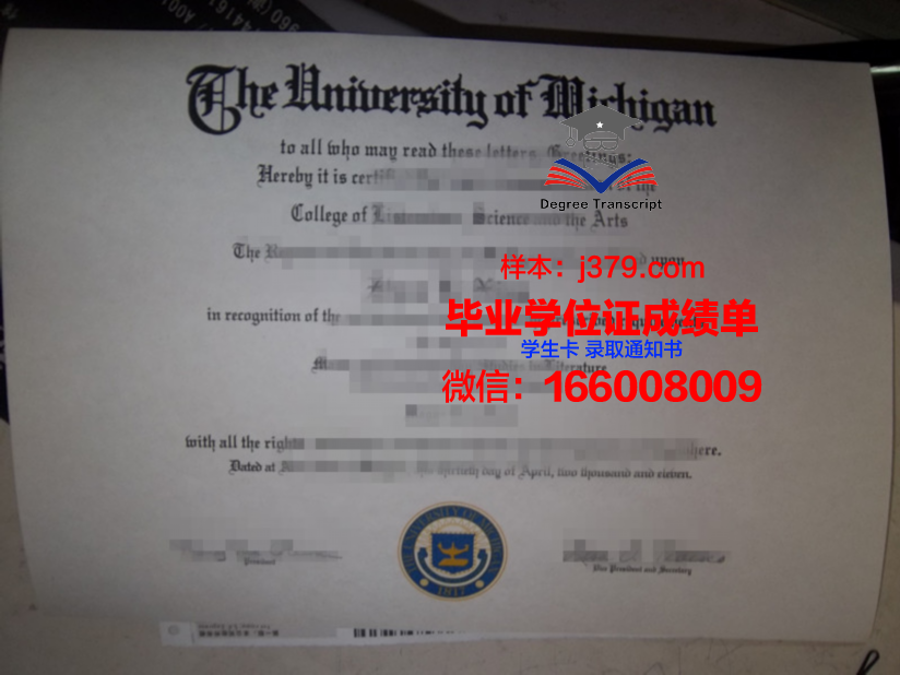 碧瑶大学研究生毕业证(硕士研究生毕业证样本)