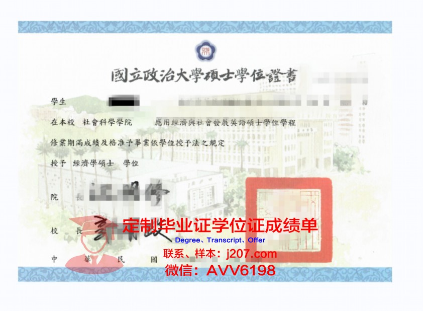 罗大博士学位证图片:一份荣耀的见证