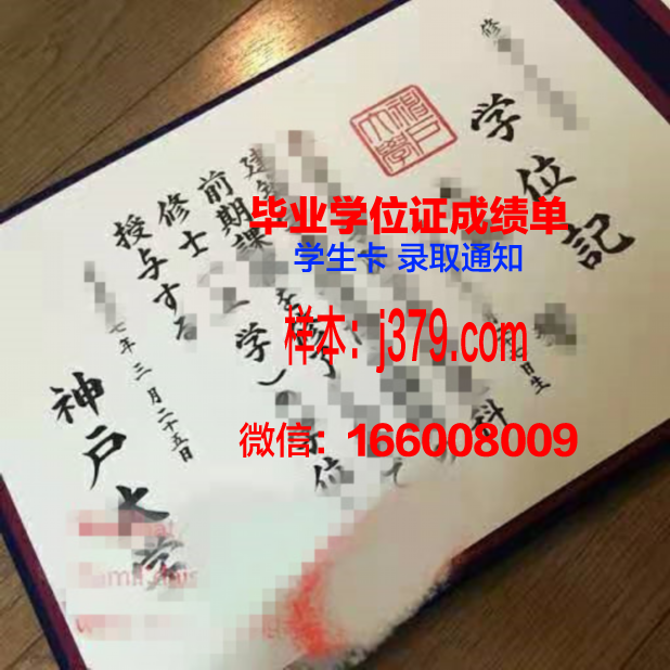 神户夙川学院大学毕业证认证成绩单Diploma