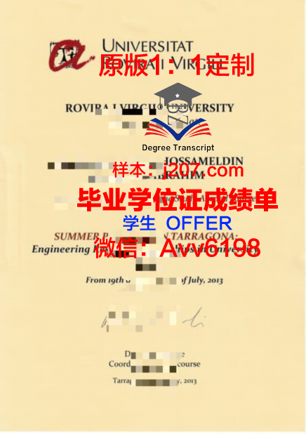 罗维拉大学毕业证是真的吗(罗韦拉技术特点)
