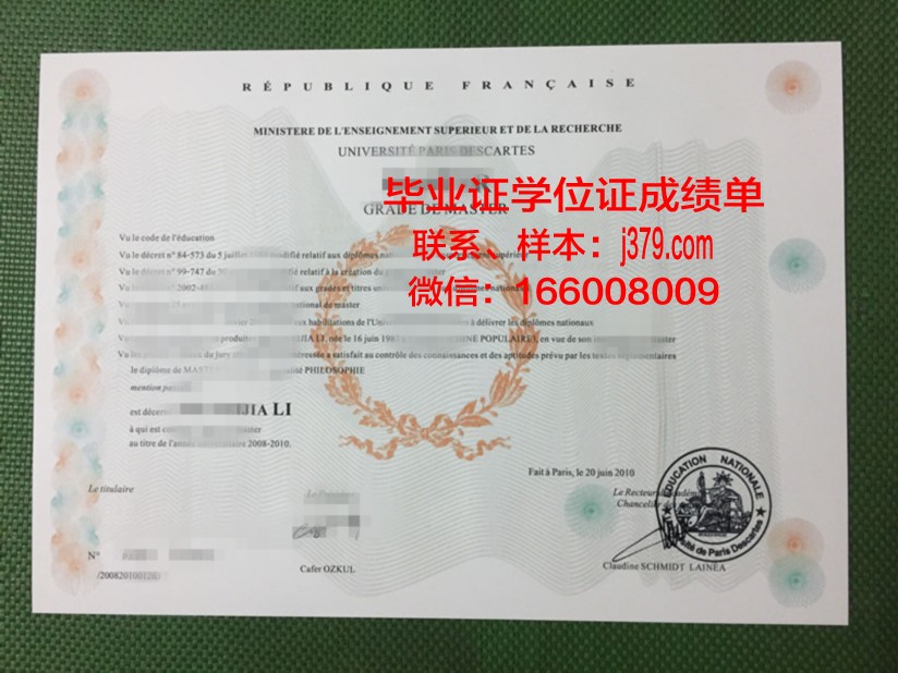 巴黎中央理工学院本科毕业证(法国巴黎中央理工)