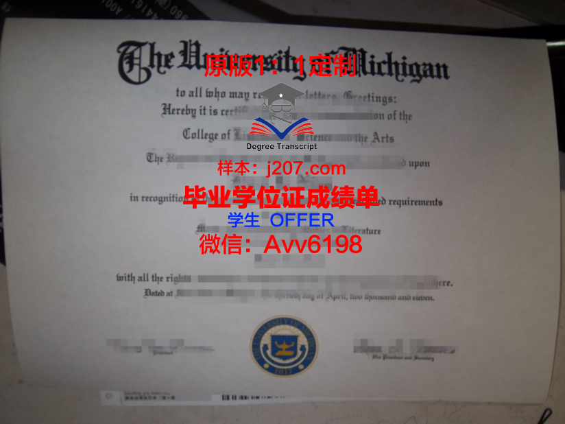 汉诺佛学院毕业证成绩单  diploma