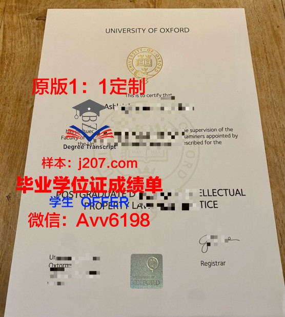 汉弗莱斯大学毕业证尺寸(汉弗莱牛津大学)
