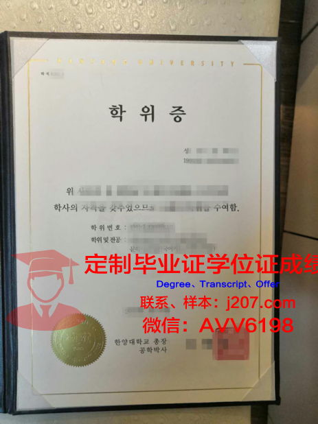 汉阳大学毕业证原件图：揭开韩国知名学府的神秘面纱