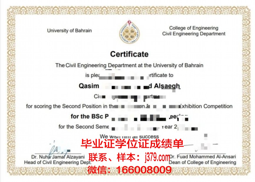 巴林大学毕业证书模板(巴林大学毕业证书模板下载)