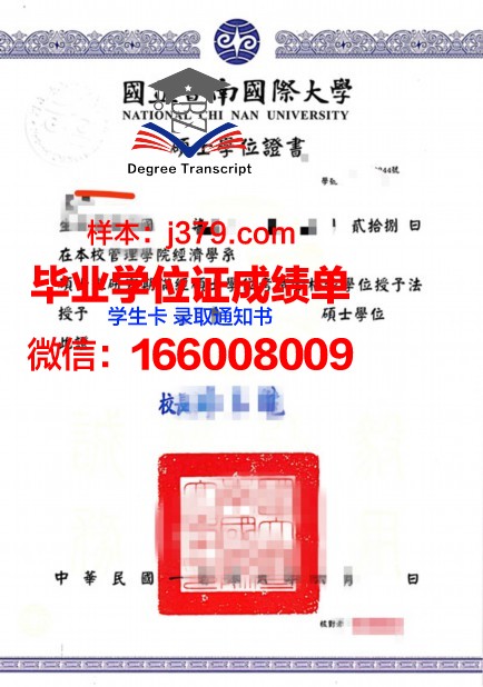 巴黎商学院学位证成绩单：一张纸的重量与价值
