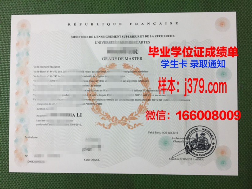 巴黎二大学位成绩单定制：警惕非法行为，维护教育公平