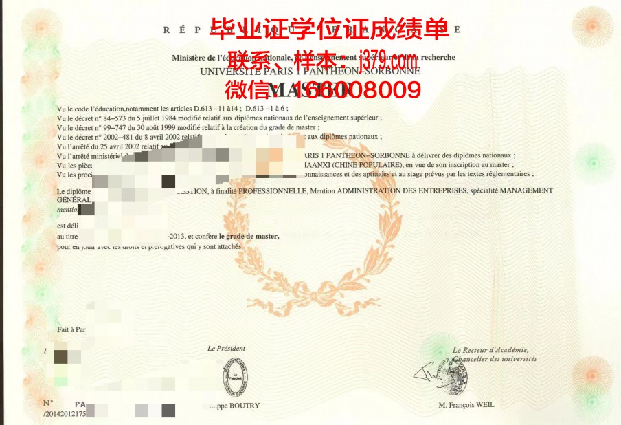巴黎第七大学博士毕业证书(法国巴黎第七大学研究生几年)
