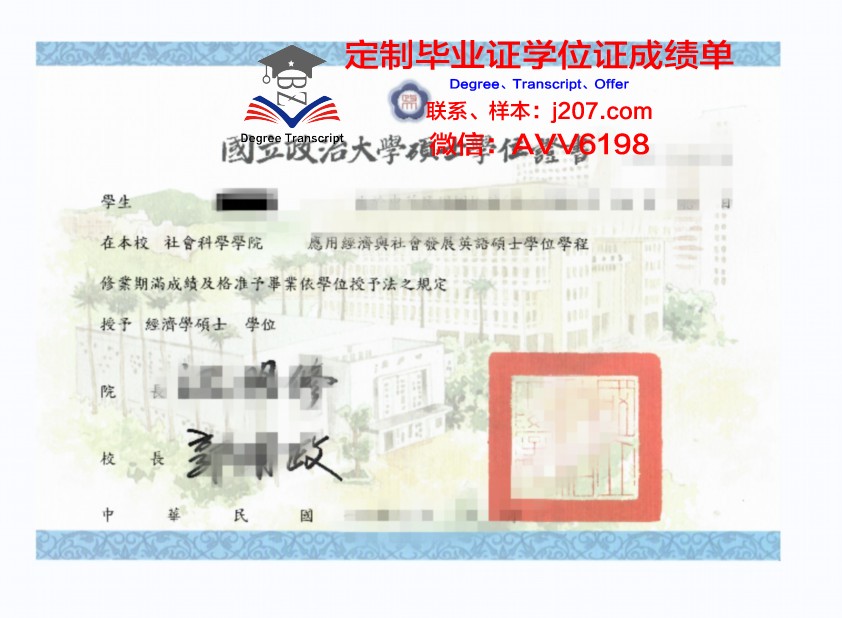 罗斯托夫火箭军高等军事指挥工程学校硕士学位证:一份荣誉与责任的象征