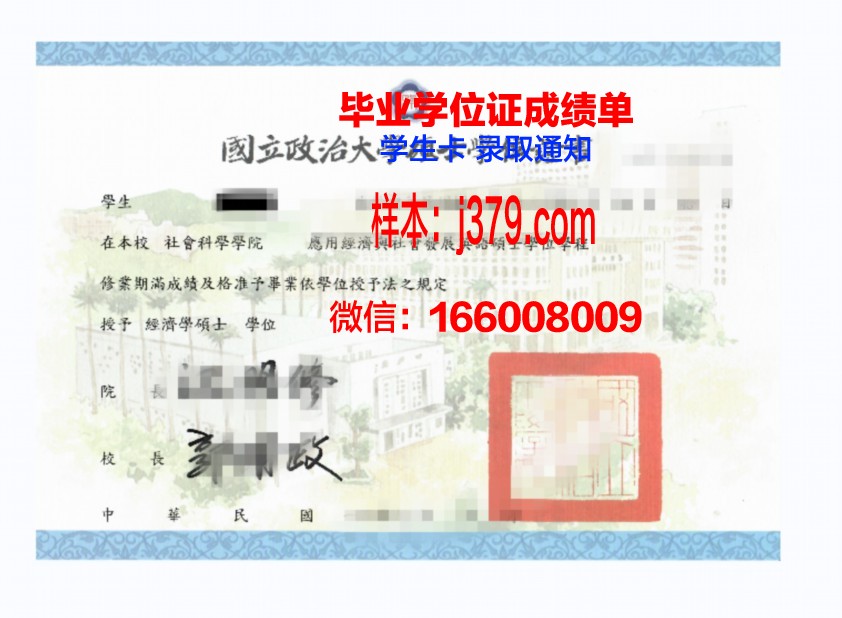 巴里美术学院硕士学位证的独特价值与意义