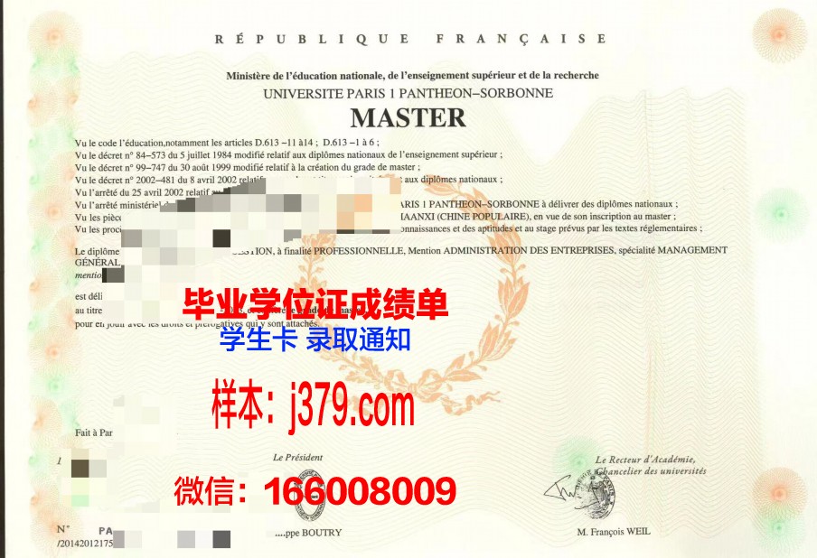 巴黎国立高等矿业学院毕业证原件(巴黎大学毕业证)