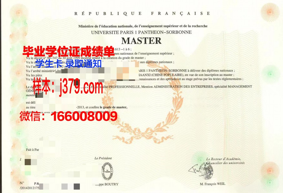 巴黎国际剪裁学院毕业证书图片模板(巴黎国际时装学院)