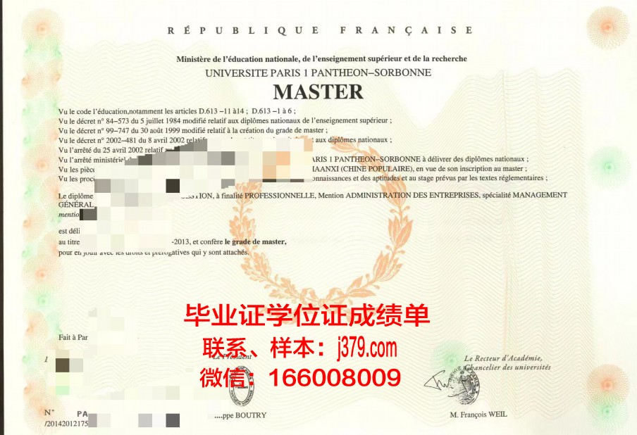 巴黎企业创建者与领导者商业学院毕业证是什么样呢(巴黎大学的创始人)