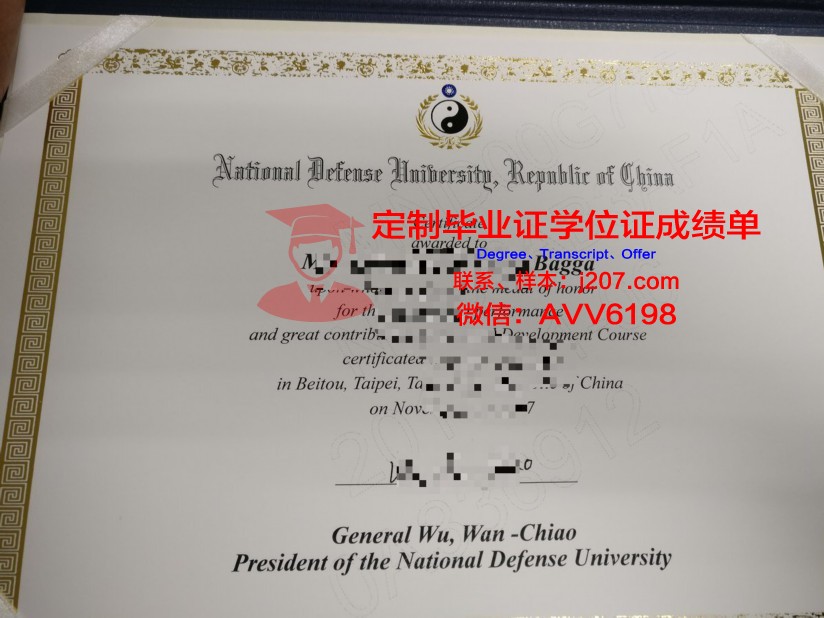 汉堡国防大学毕业证书时间(国防科技大学毕业证书)