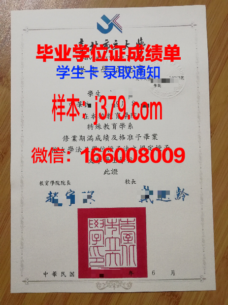 福山市立大学毕业证补办