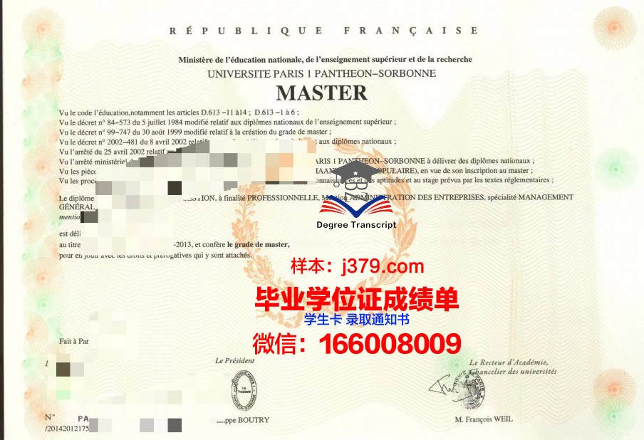 巴黎企业创建者与领导者商业学院毕业证书原件(巴黎企业管理学院)