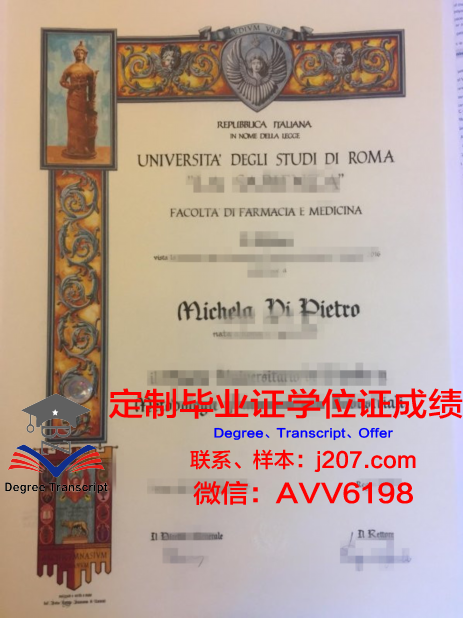 罗马大毕业证:一段跨越时空的学术传承