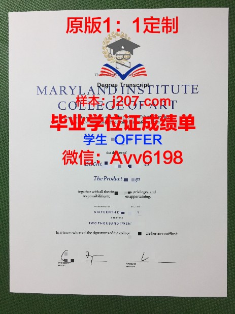 马里兰圣母学院毕业证学位文凭学历Diploma