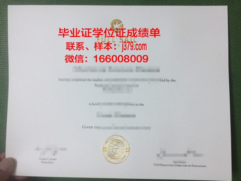 福赛大学毕业学位