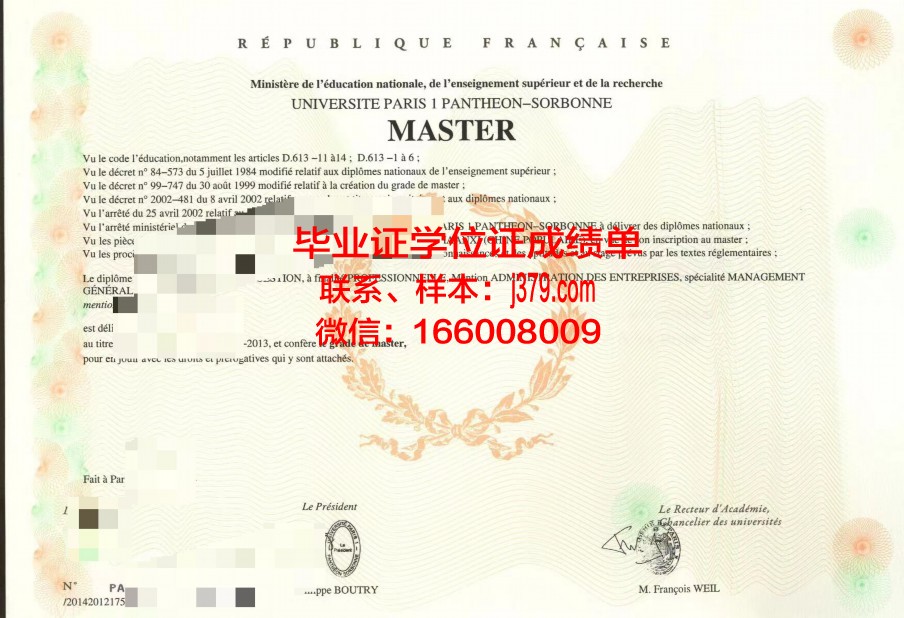 巴黎EFAP传播学院毕业证补办(巴黎高等传媒学院)