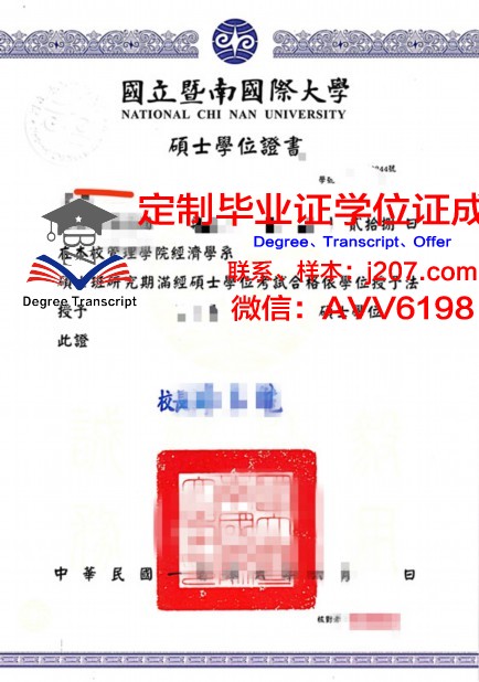 汉大硕士学位证：承载知识与荣耀的证书