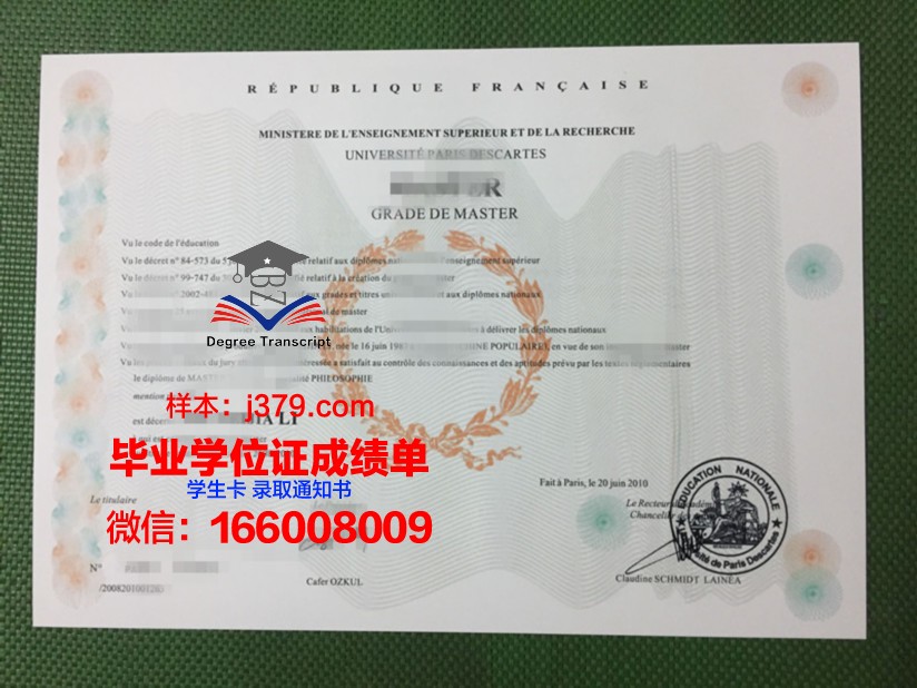 巴黎东大学毕业证是真的吗(巴黎东大排名)