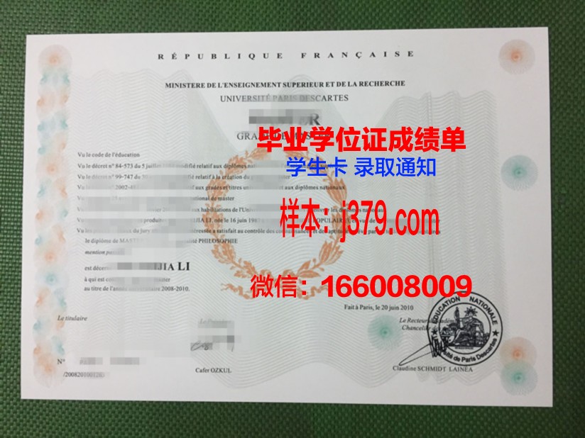 巴黎文理研究大学毕业证书什么颜色(巴黎文理研究大学本科申请)