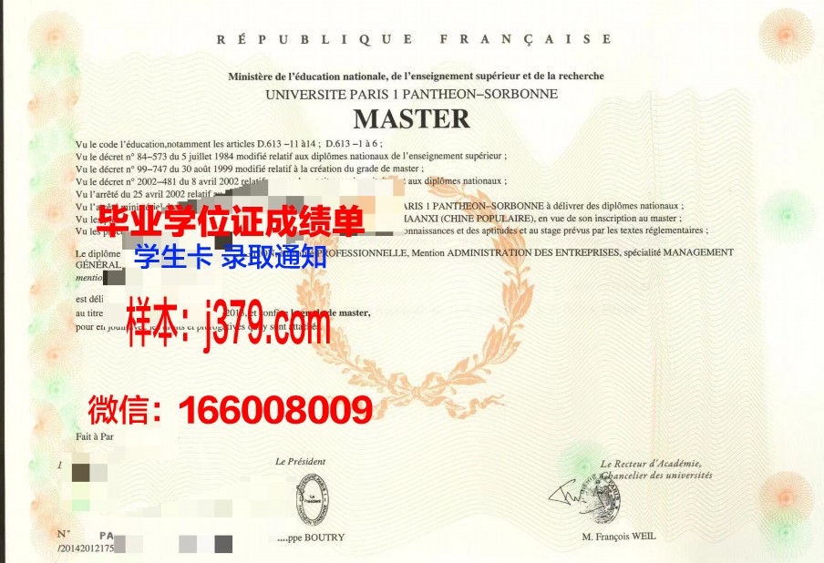巴黎企业创建者与领导者商业学院读多久才毕业证(巴黎一大企业管理学院)