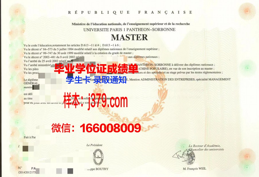 巴黎市政工程建筑工业专科学院毕业证书几月份拿到(巴黎市工程师学校)