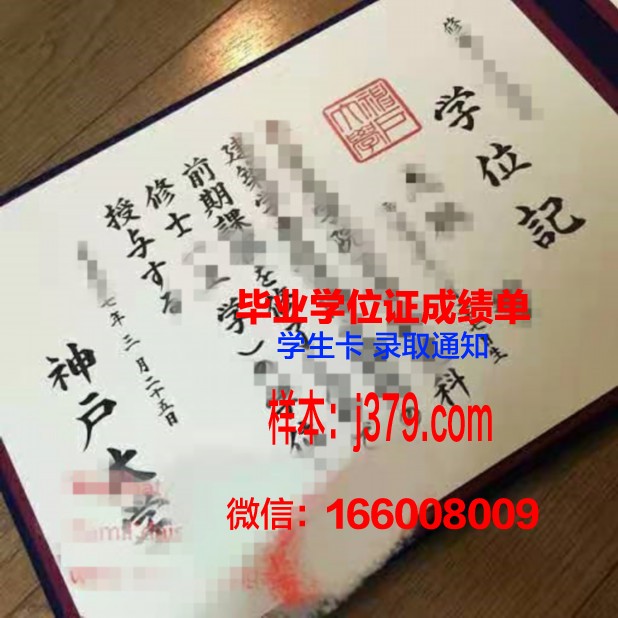 神户海星女子学院大学毕业证认证成绩单Diploma